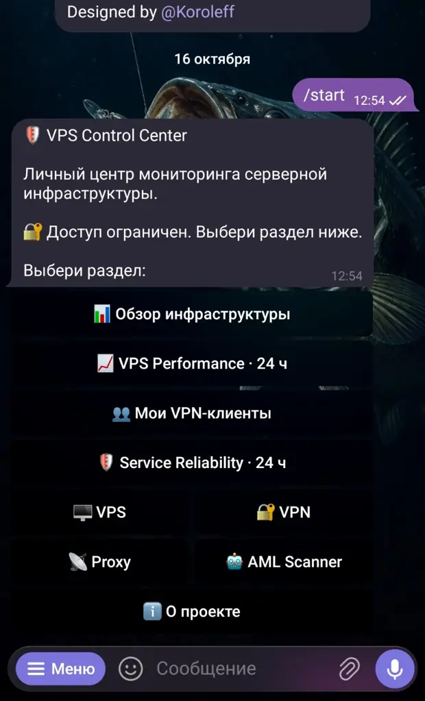 Главное меню VPS Control Center в Telegram